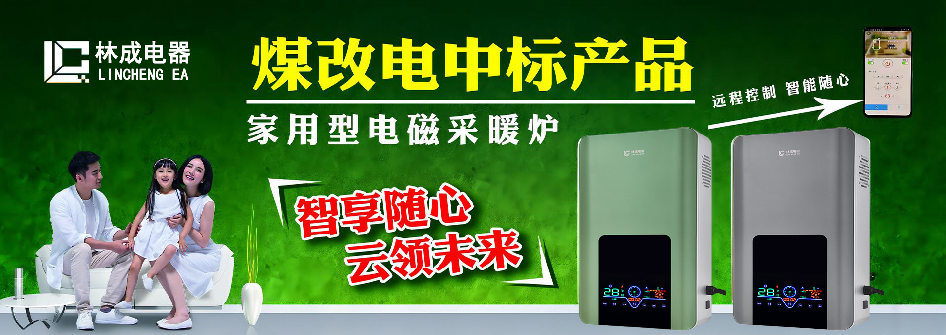 電磁鍋爐廠家