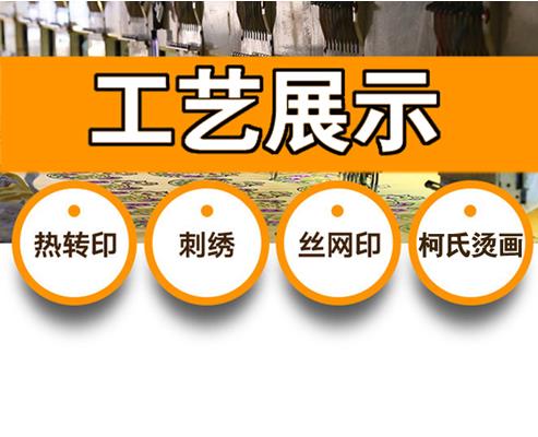 深圳訂做廣告衫的印刷方式有哪些？