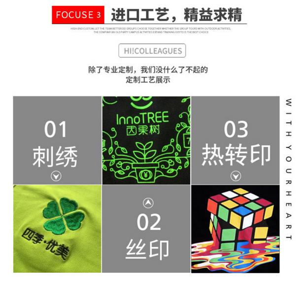 T恤衫定制圖案印花方式及選擇方法