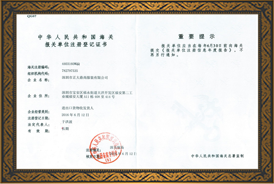 海關報關
