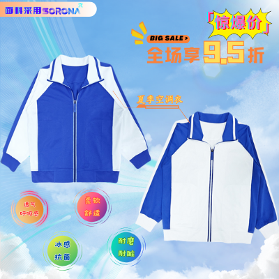深圳中小學(xué)校服打折季·福利大放送！